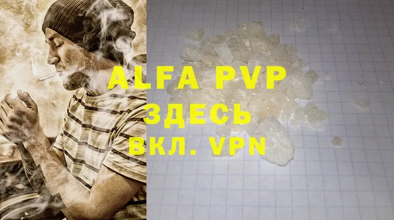 Alpha PVP мука  продажа наркотиков  Донецк 