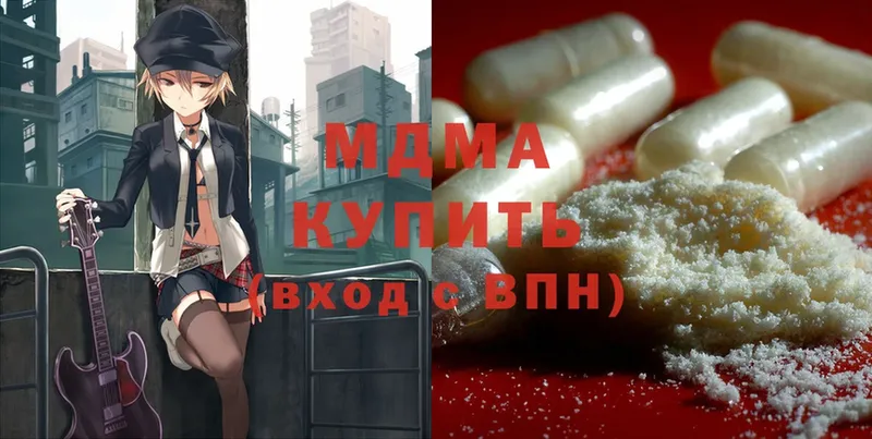 как найти наркотики  Донецк  MDMA молли 