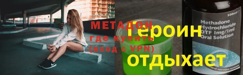 цены наркотик  Донецк  Метадон methadone 